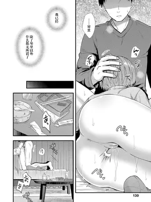 [御歯黒溝] 俺の娘 (思春期は堕とし頃) [阳头个人汉化] [DL版]_21