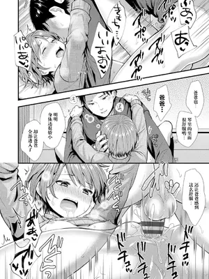 [御歯黒溝] 俺の娘 (思春期は堕とし頃) [阳头个人汉化] [DL版]_17