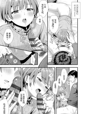 [御歯黒溝] 俺の娘 (思春期は堕とし頃) [阳头个人汉化] [DL版]_20