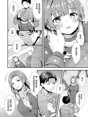 [御歯黒溝] 俺の娘 (思春期は堕とし頃) [阳头个人汉化] [DL版]_03