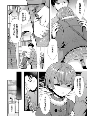[御歯黒溝] 俺の娘 (思春期は堕とし頃) [阳头个人汉化] [DL版]_05