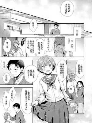 [御歯黒溝] 俺の娘 (思春期は堕とし頃) [阳头个人汉化] [DL版]_30