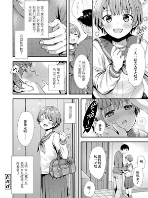 [御歯黒溝] 俺の娘 (思春期は堕とし頃) [阳头个人汉化] [DL版]_31