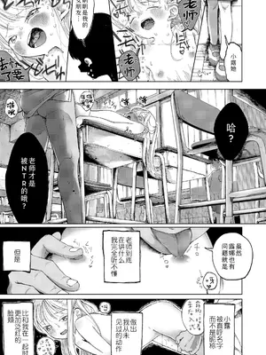 [おさんぽ水槽] 種 (COMIC LO 2022年10月号) [Sky110036个人汉化] [DL版]_21
