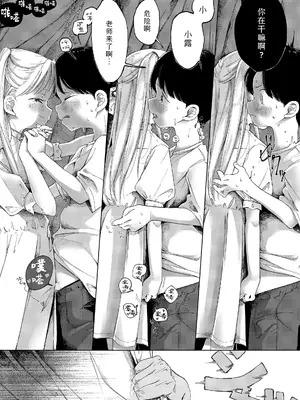 [おさんぽ水槽] 種 (COMIC LO 2022年10月号) [Sky110036个人汉化] [DL版]_14