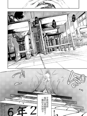 [おさんぽ水槽] 種 (COMIC LO 2022年10月号) [Sky110036个人汉化] [DL版]_26