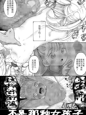 [おさんぽ水槽] 種 (COMIC LO 2022年10月号) [Sky110036个人汉化] [DL版]_22