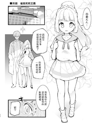 [白ネギ屋 (miya9)] 催眠ポケまとめ (ポケットモンスター スカーレット・バイオレット、ポケットモンスター サン・ムーン) [DL版] [整合漢化]_100