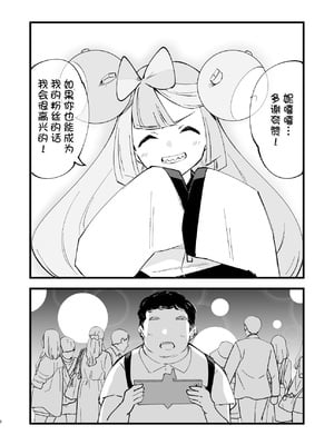 [白ネギ屋 (miya9)] 催眠ポケまとめ (ポケットモンスター スカーレット・バイオレット、ポケットモンスター サン・ムーン) [DL版] [整合漢化]_008