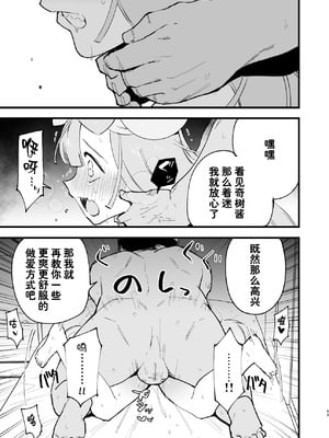 [白ネギ屋 (miya9)] 催眠ポケまとめ (ポケットモンスター スカーレット・バイオレット、ポケットモンスター サン・ムーン) [DL版] [整合漢化]_063