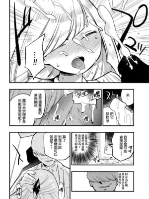 [白ネギ屋 (miya9)] 催眠ポケまとめ (ポケットモンスター スカーレット・バイオレット、ポケットモンスター サン・ムーン) [DL版] [整合漢化]_074