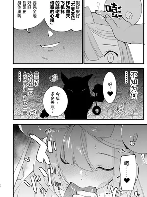 [白ネギ屋 (miya9)] 催眠ポケまとめ (ポケットモンスター スカーレット・バイオレット、ポケットモンスター サン・ムーン) [DL版] [整合漢化]_050