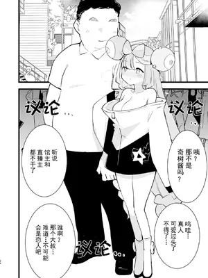 [白ネギ屋 (miya9)] 催眠ポケまとめ (ポケットモンスター スカーレット・バイオレット、ポケットモンスター サン・ムーン) [DL版] [整合漢化]_052