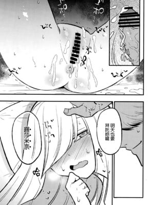 [白ネギ屋 (miya9)] 催眠ポケまとめ (ポケットモンスター スカーレット・バイオレット、ポケットモンスター サン・ムーン) [DL版] [整合漢化]_087