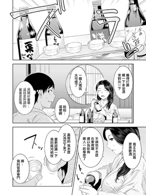 [んめ] 猥妻の宿 (comicクリベロン DUMA Vol.69) [中国翻訳] [DL版]_14