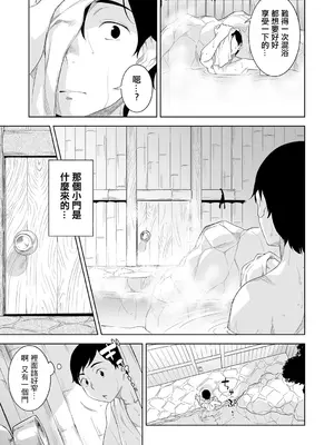 [んめ] 猥妻の宿 (comicクリベロン DUMA Vol.69) [中国翻訳] [DL版]_07
