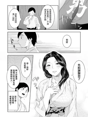 [んめ] 猥妻の宿 (comicクリベロン DUMA Vol.69) [中国翻訳] [DL版]_12