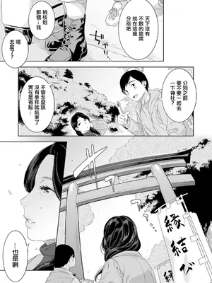 [んめ] 猥妻の宿 (comicクリベロン DUMA Vol.69) [中国翻訳] [DL版]_29