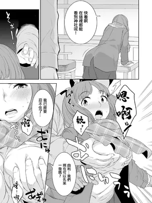 [んめ] 猥妻の宿 (comicクリベロン DUMA Vol.69) [中国翻訳] [DL版]_03