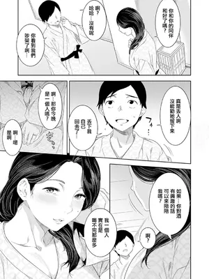 [んめ] 猥妻の宿 (comicクリベロン DUMA Vol.69) [中国翻訳] [DL版]_13