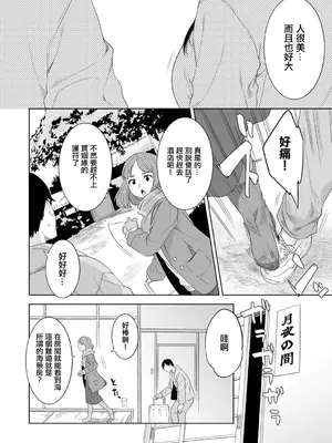 [んめ] 猥妻の宿 (comicクリベロン DUMA Vol.69) [中国翻訳] [DL版]_02