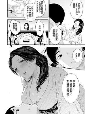 [んめ] 猥妻の宿 (comicクリベロン DUMA Vol.69) [中国翻訳] [DL版]_16