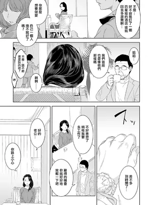 [んめ] 猥妻の宿 (comicクリベロン DUMA Vol.69) [中国翻訳] [DL版]_05