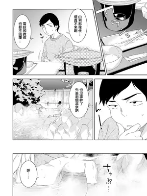 [んめ] 猥妻の宿 (comicクリベロン DUMA Vol.69) [中国翻訳] [DL版]_06