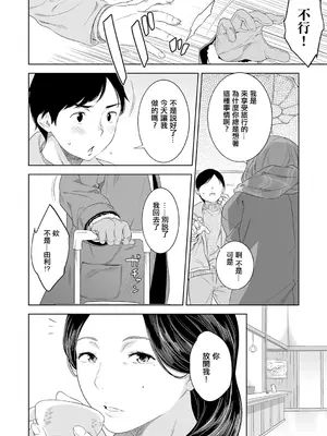 [んめ] 猥妻の宿 (comicクリベロン DUMA Vol.69) [中国翻訳] [DL版]_04