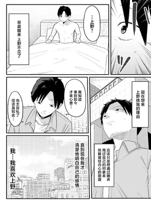 [しらすどん] あのとき振ってしまった元陰キャの女友達が裏垢配信者になっていた。 [中国翻訳]_55