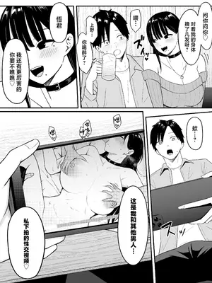 [しらすどん] あのとき振ってしまった元陰キャの女友達が裏垢配信者になっていた。 [中国翻訳]_33