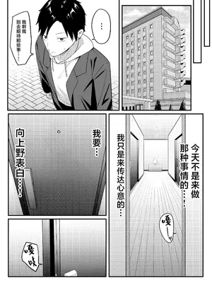 [しらすどん] あのとき振ってしまった元陰キャの女友達が裏垢配信者になっていた。 [中国翻訳]_57