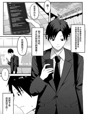 [しらすどん] あのとき振ってしまった元陰キャの女友達が裏垢配信者になっていた。 [中国翻訳]_03