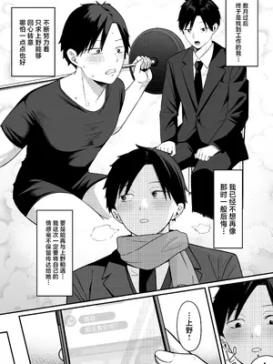 [しらすどん] あのとき振ってしまった元陰キャの女友達が裏垢配信者になっていた。 [中国翻訳]_56