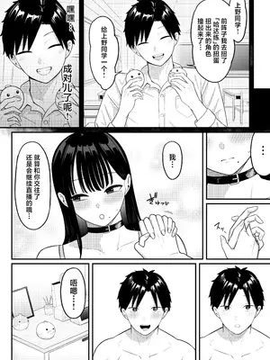 [しらすどん] あのとき振ってしまった元陰キャの女友達が裏垢配信者になっていた。 [中国翻訳]_79