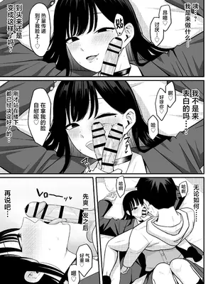 [しらすどん] あのとき振ってしまった元陰キャの女友達が裏垢配信者になっていた。 [中国翻訳]_62