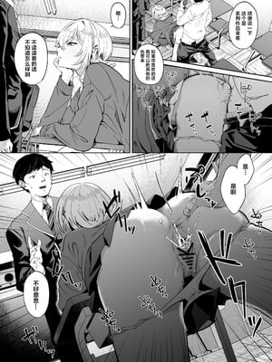[ドデカビタミン (あきすこ)] 認識阻害は最高です！〜気になるあの子は当然のように犯される〜｜认知阻碍最棒了! ~我喜欢的那个女孩理所当然地被侵犯了~ [拉狗个人汉化]_03