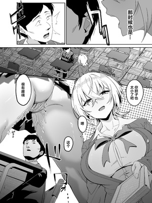 [ドデカビタミン (あきすこ)] 認識阻害は最高です！〜気になるあの子は当然のように犯される〜｜认知阻碍最棒了! ~我喜欢的那个女孩理所当然地被侵犯了~ [拉狗个人汉化]_15