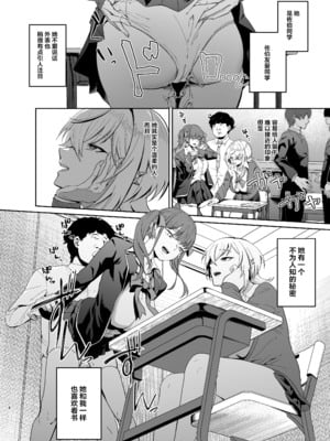 [ドデカビタミン (あきすこ)] 認識阻害は最高です！〜気になるあの子は当然のように犯される〜｜认知阻碍最棒了! ~我喜欢的那个女孩理所当然地被侵犯了~ [拉狗个人汉化]_05