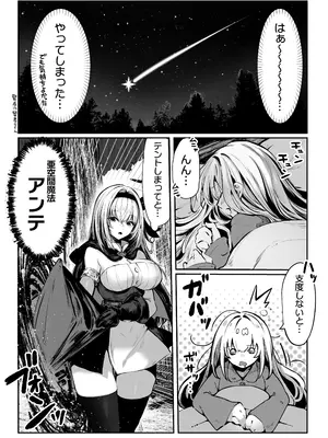 [パイレーツキャット] 性なる賢者でごめんなさい♥～第1章ガマンしないとダメなのに～_26