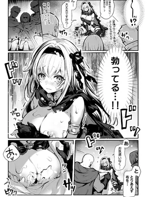[パイレーツキャット] 性なる賢者でごめんなさい♥～第1章ガマンしないとダメなのに～_44