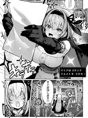[パイレーツキャット] 性なる賢者でごめんなさい♥～第1章ガマンしないとダメなのに～_09