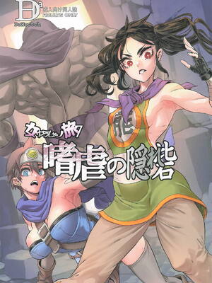 (C105) [DA HOOTCH (新堂エル)] 女ゆうしゃノ旅7 嗜虐の隠し砦 (ドラゴンクエストIII)
