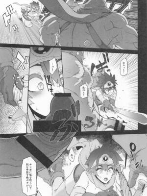 (C105) [DA HOOTCH (新堂エル)] 女ゆうしゃノ旅7 嗜虐の隠し砦 (ドラゴンクエストIII)_23