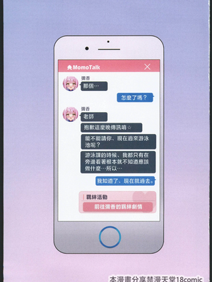 (C102)[白鷺屋] 真夜中のお姫様 (ブルーアーカイブ)[禁漫漢化組]_00002