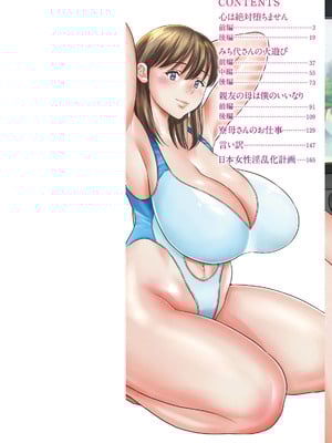 [ザキザラキ] 女素顔〜メスガオ〜【拼接版 感谢字幕组】_002