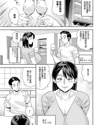 [ザキザラキ] 女素顔〜メスガオ〜【拼接版 感谢字幕组】_007