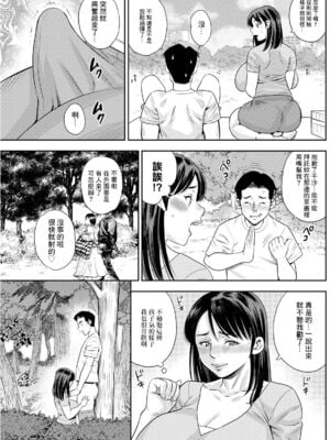 [ザキザラキ] 女素顔〜メスガオ〜【拼接版 感谢字幕组】_011
