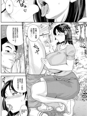 [ザキザラキ] 女素顔〜メスガオ〜【拼接版 感谢字幕组】_012