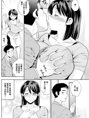 [ザキザラキ] 女素顔〜メスガオ〜【拼接版 感谢字幕组】_020